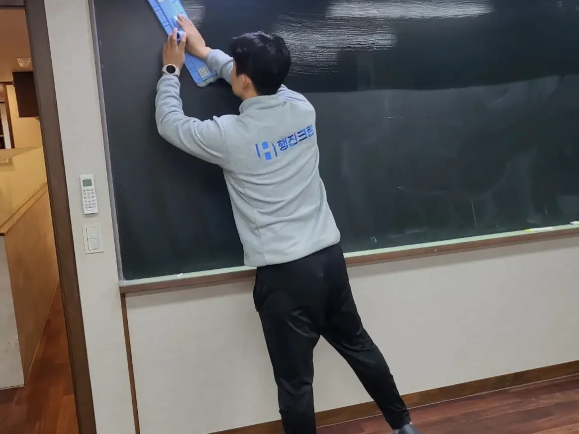 마포구 구수동 어린이집 칠판 과학실 위생청소 사례 - 행진크린